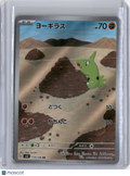 2023 RULER OF THE BLACK FLAME LARVITAR ILLUSTRATION RARE #114/108