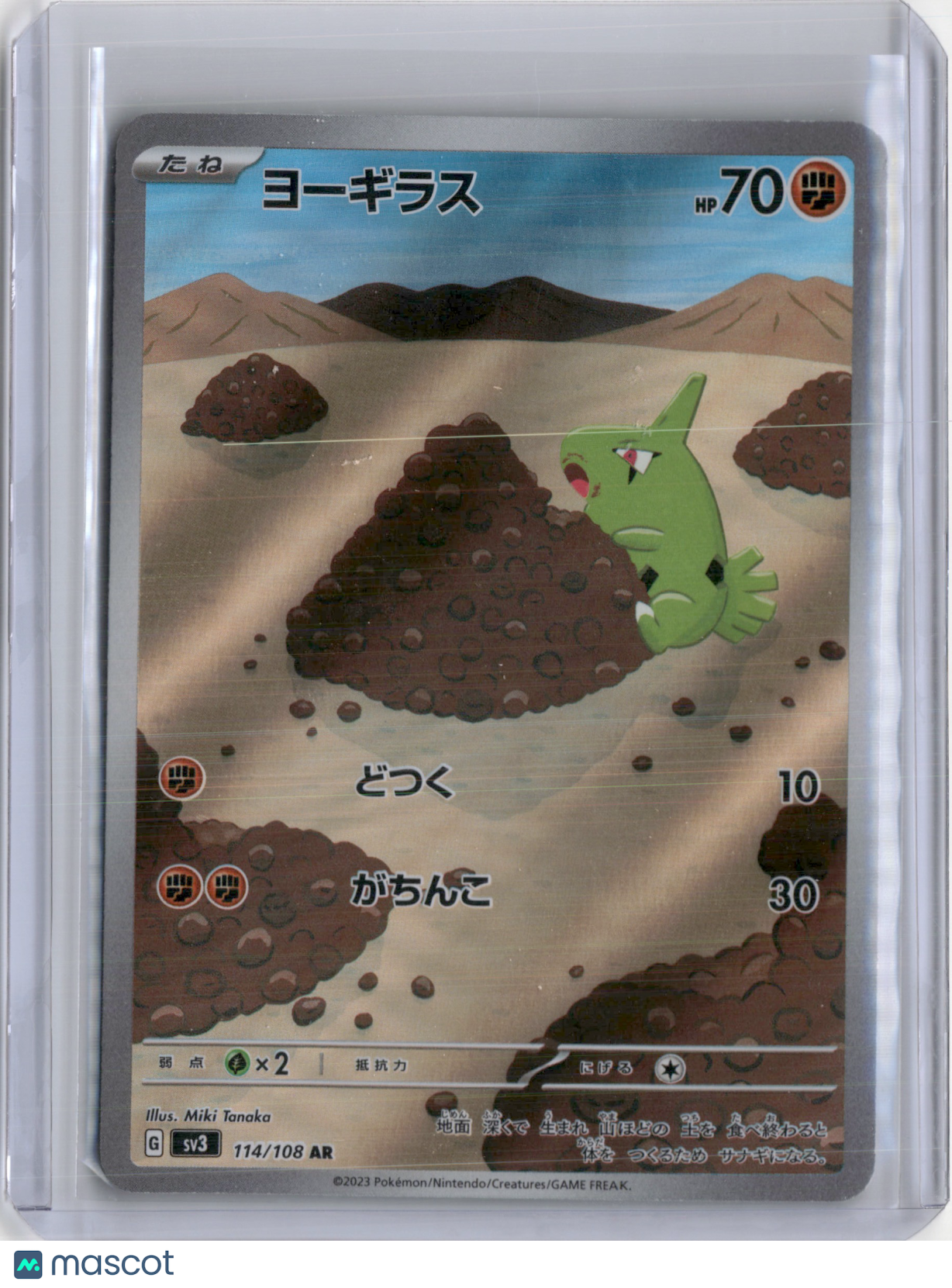 2023 RULER OF THE BLACK FLAME LARVITAR ILLUSTRATION RARE #114/108