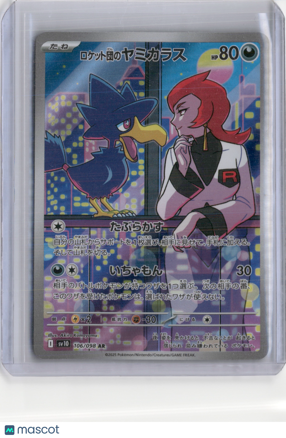 2025 GLORY OF TEAM ROCKET TEAM ROCKET'S MURKROW ART RARE #106/098