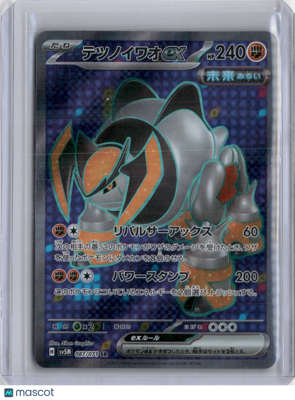 2024 CYBER JUDGE IRON BOULDER EX FULL ART SECRET RARE #087/071