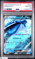 2025 Pokemon Japanese Sv9a-Heat Wave Arena Dondozo EX #032 Japanese PSA 10