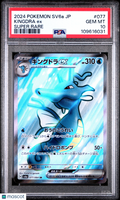 2024 Pokemon Japanese Sv6a-Night Wanderer Kingdra EX #077 Super Rare PSA 10