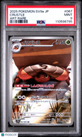 2025 Pokemon Japanese Sv9a-Heat Wave Arena Crustle #067 Japanese Art Rare PSA 9
