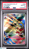 2025 Pokemon Japanese Sv9a-Heat Wave Arena Hydrapple #068 Art Rare PSA 10