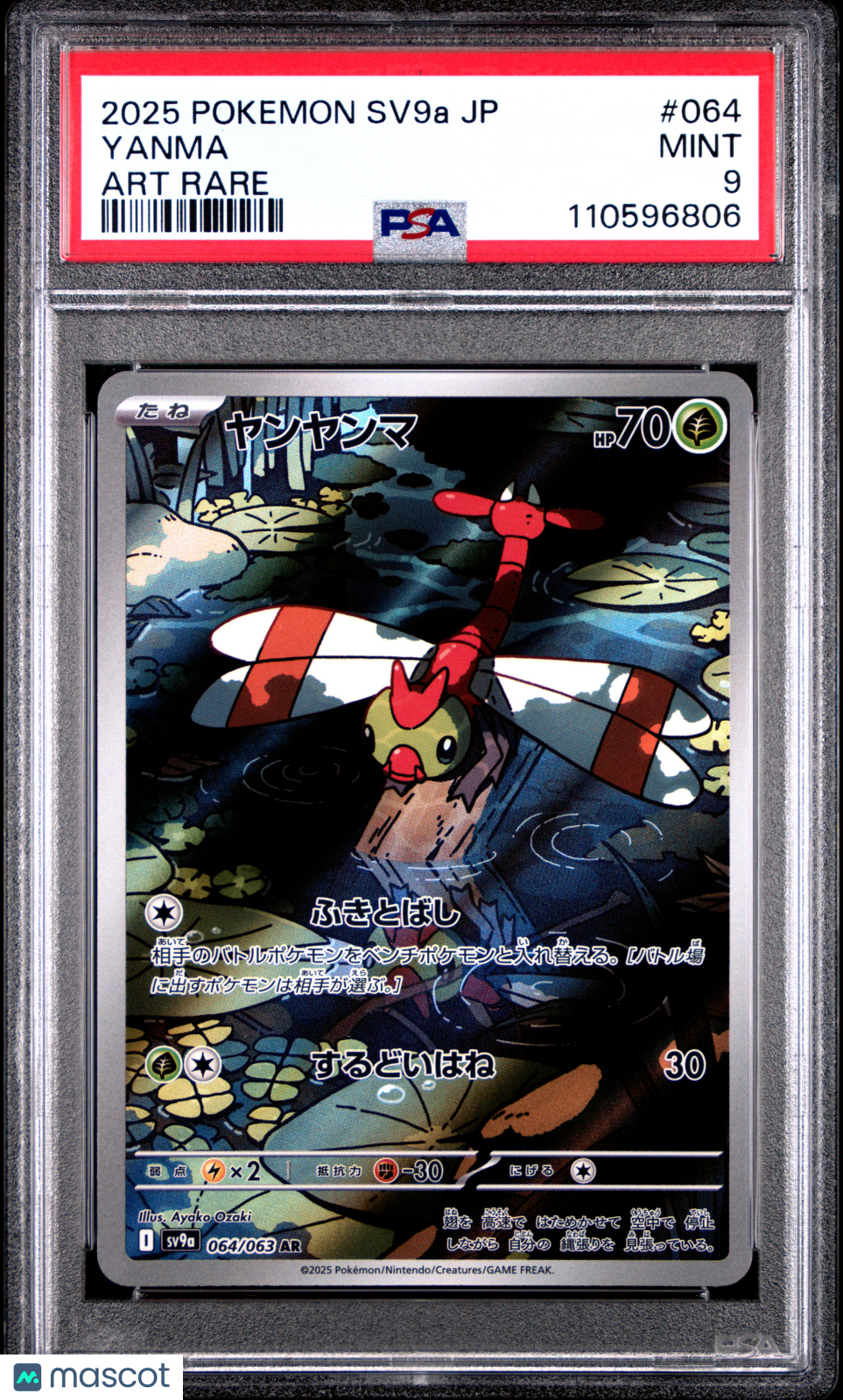 2025 Pokemon Japanese Sv9a-Heat Wave Arena Yanma #064 Japanese Art Rare PSA 9