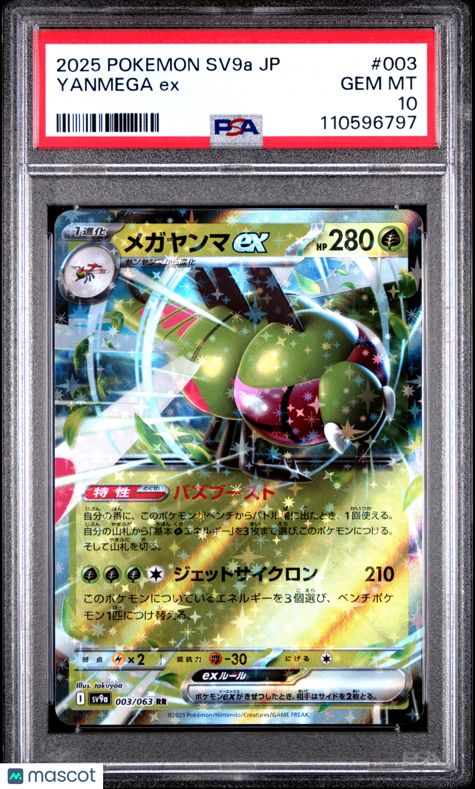 2025 Pokemon Japanese Sv9a-Heat Wave Arena Yanmega EX #003 Japanese PSA 10
