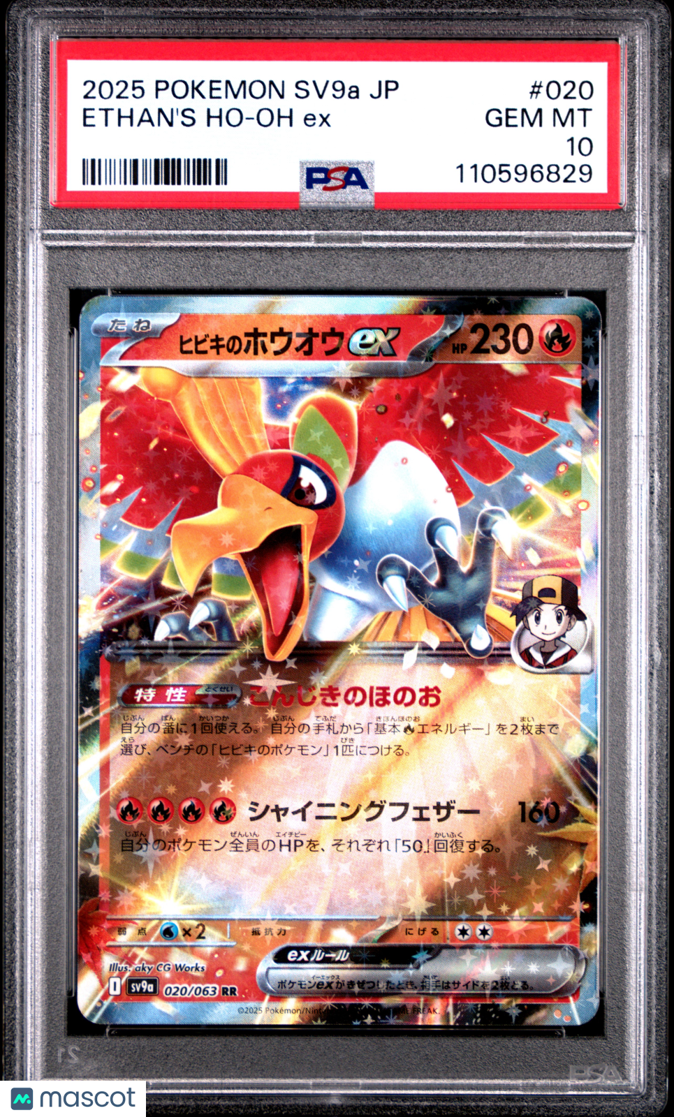 2025 Pokemon Japanese Sv9a-Heat Wave Arena Ethan's Ho-Oh EX #020 Japanese PSA 10