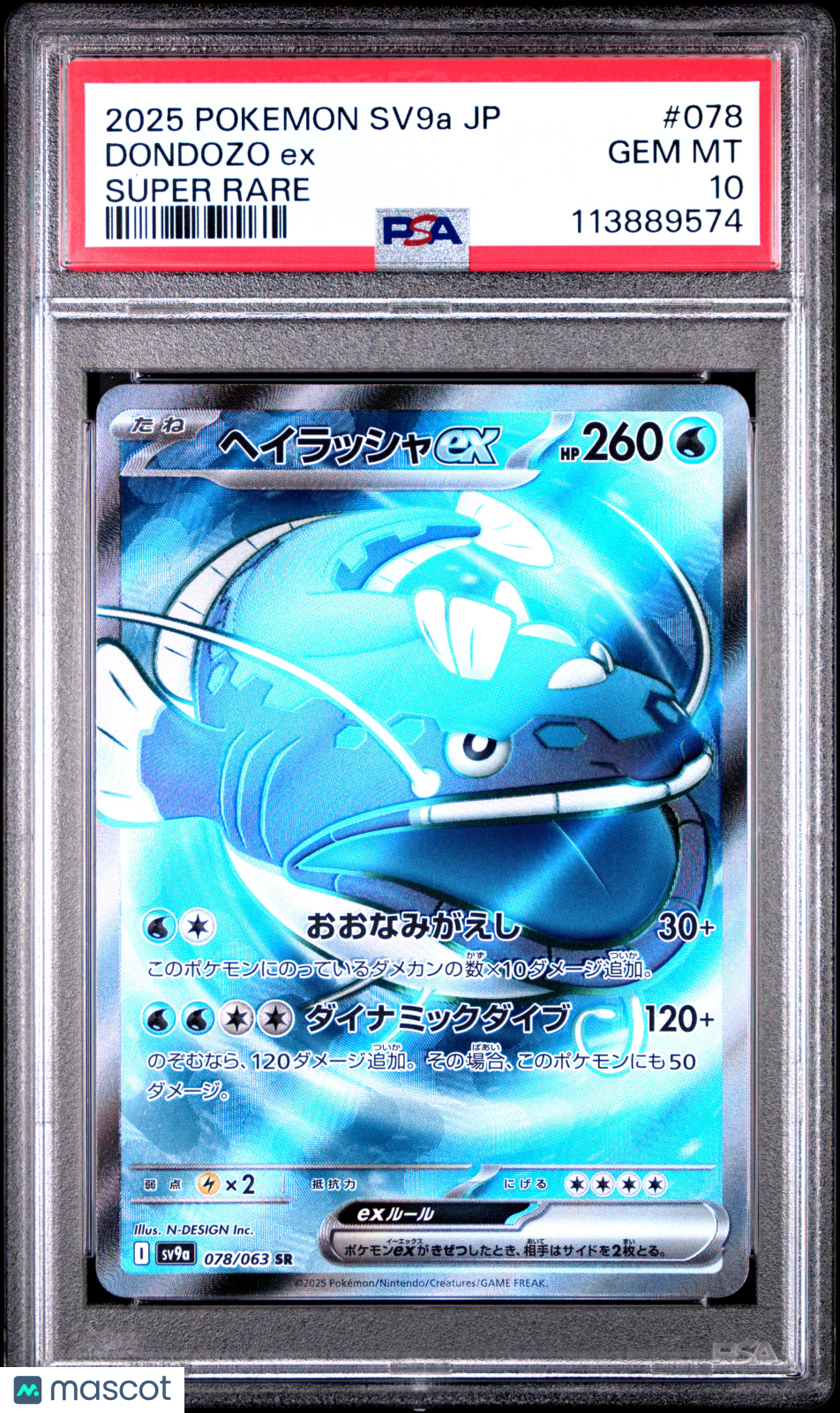 2025 Japanese Sv9a-Heat Wave Arena Dondozo EX #078 Japanese Super Rare PSA 10