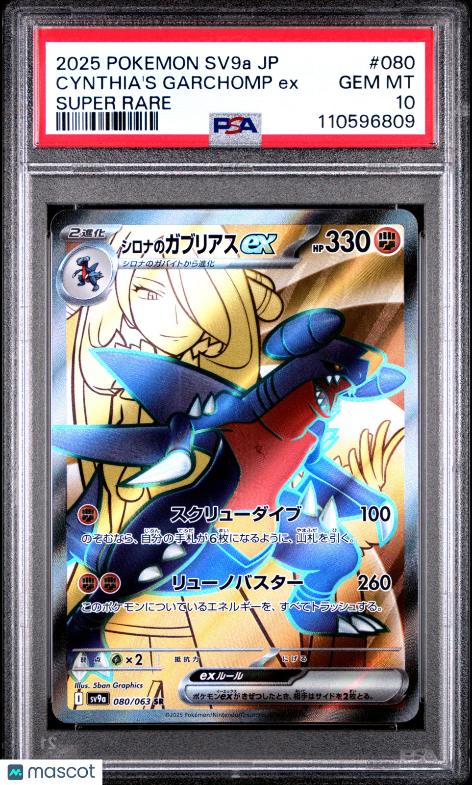 2025 Pokemon Japanese Sv9a-Heat Wave Arena Cynthia's Garchomp EX #080 Japanese Super Rare PSA 10