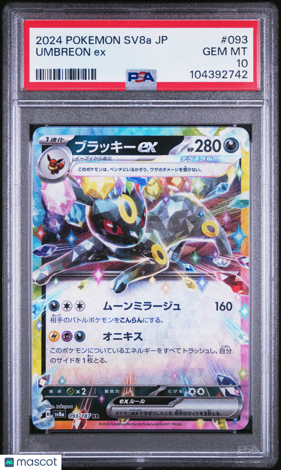 2024 Pokemon Japanese Sv8a-Terastal Fest EX Umbreon EX #093 Japanese PSA 10