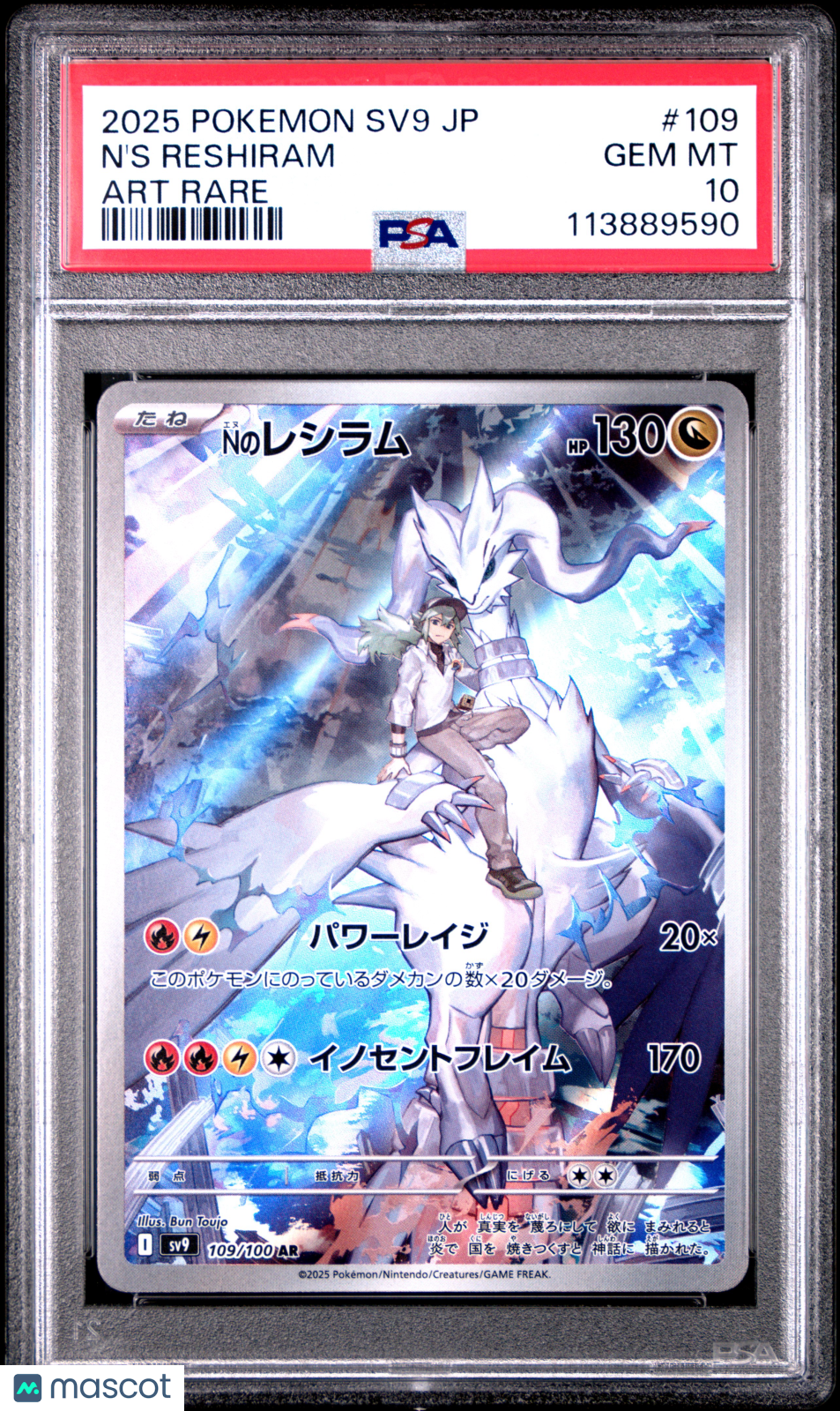 2025 Japanese SV9-Battle Partners N'S Reshiram #109 Japanese Art Rare PSA 10
