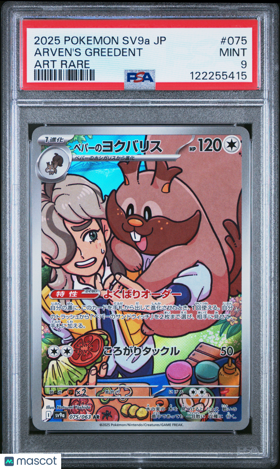 2025 Pokemon JP Heat Wave Arena Arven's Greedent #075 Japanese Art Rare PSA 9