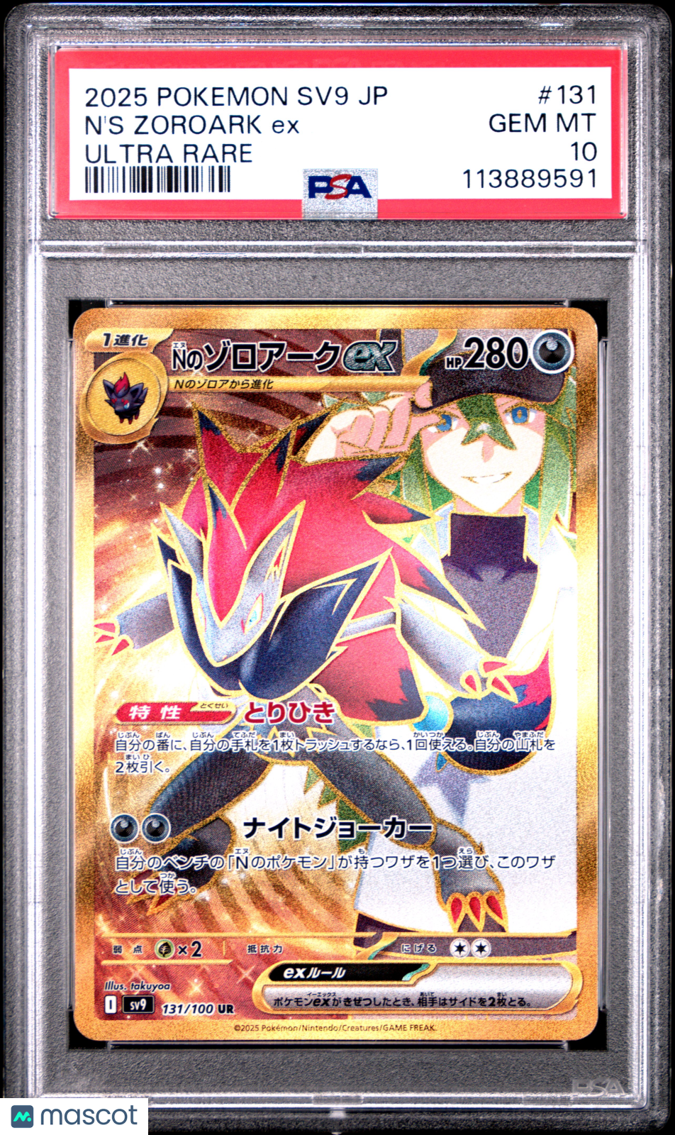 2025 Japanese SV9-Battle Partners N'S Zoroark EX #131 Japanese Ultra Rare PSA 10