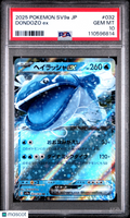 2025 Pokemon Japanese Sv9a-Heat Wave Arena Dondozo EX #032 Japanese PSA 10