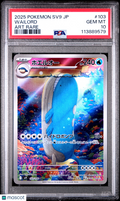 2025 Pokemon Japanese SV9-Battle Partners Wailord #103 Japanese Art Rare PSA 10