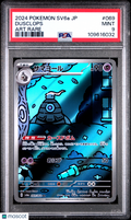 2024 Pokemon Japanese Sv6a-Night Wanderer Dusclops #069 Japanese Art Rare PSA 9