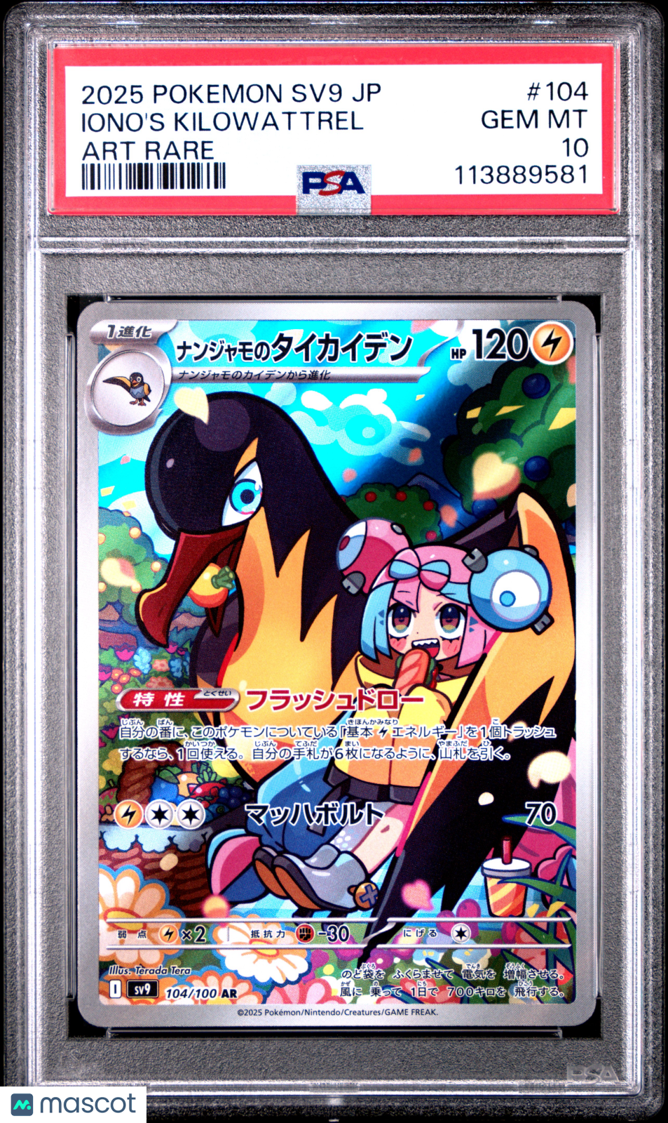 2025 Japanese SV9-Battle Partners Iono's Kilowattrel #104 Art Rare PSA 10