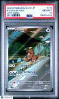 2025 Pokemon Japanese Sv10-Glory Of Team Rocket Kangaskhan #110 Art Rare PSA 10