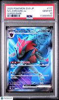 2025 Japanese SV9-Battle Partners N'S Zoroark EX #117 Japanese Super Rare PSA 10