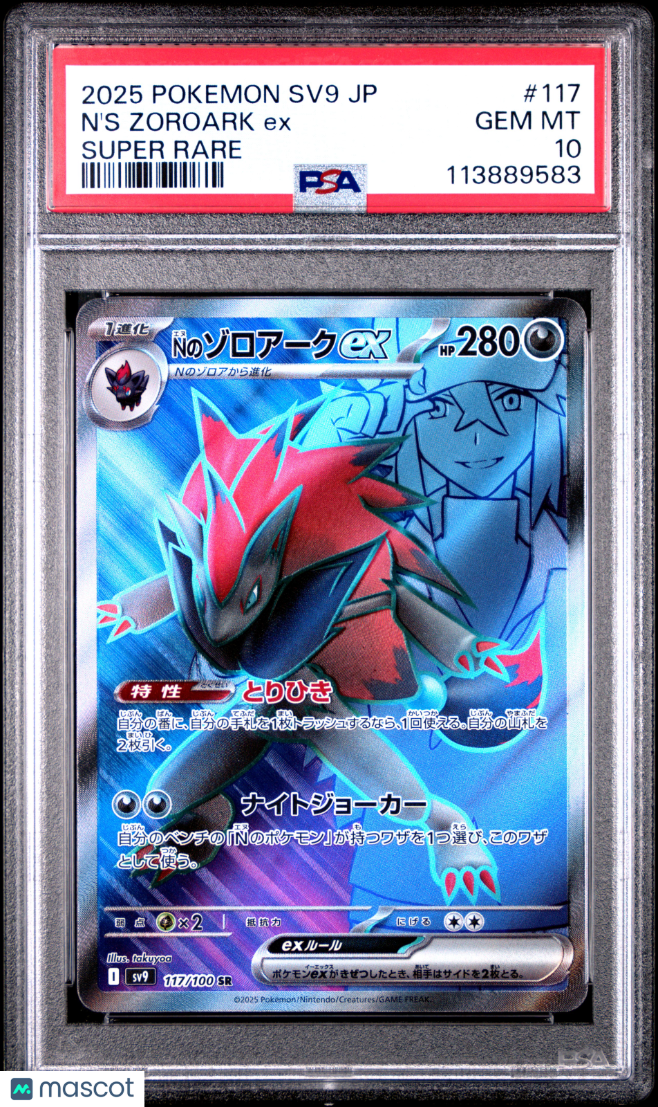 2025 Japanese SV9-Battle Partners N'S Zoroark EX #117 Japanese Super Rare PSA 10